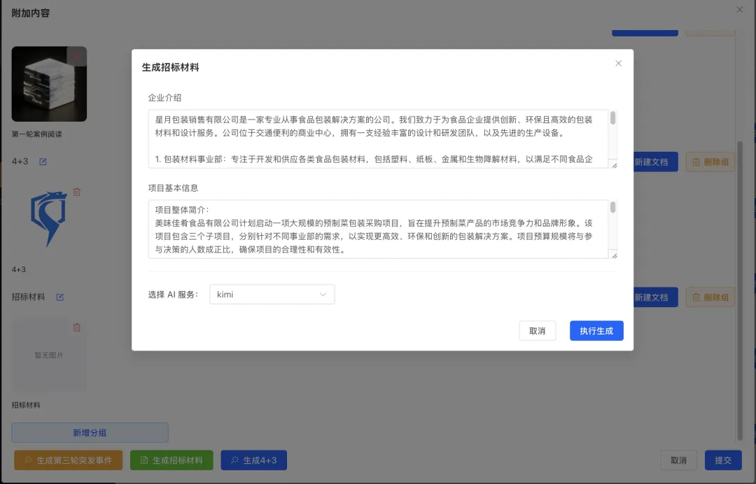 百仕瑞资深讲师:AI时代,销售培训如何从“听懂”走向“会用”?配图4