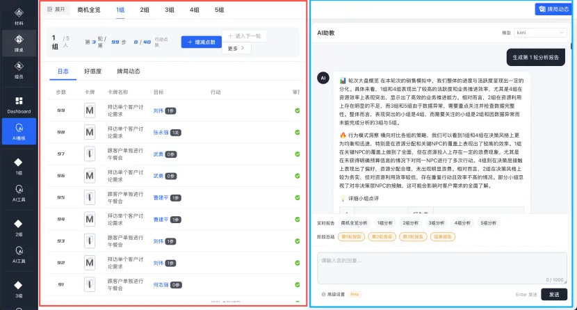 百仕瑞资深讲师:AI时代,销售培训如何从“听懂”走向“会用”?配图7