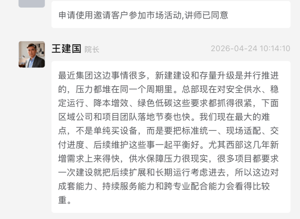 百仕瑞资深讲师:AI时代,销售培训如何从“听懂”走向“会用”?配图9
