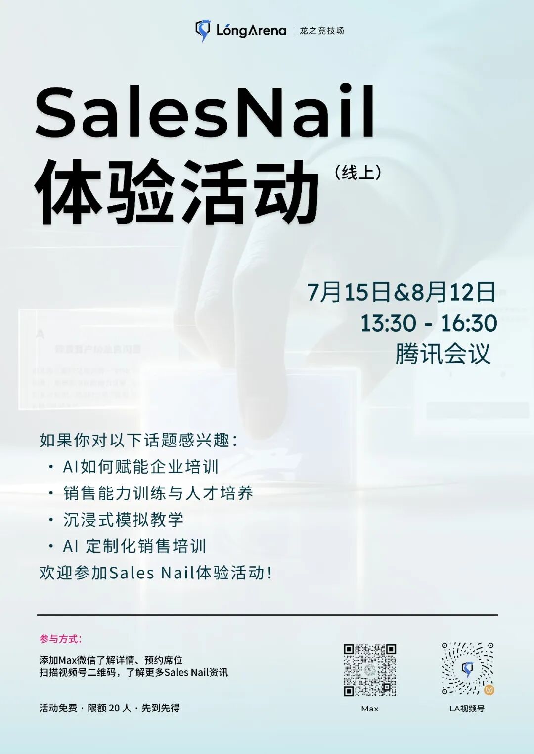百仕瑞资深讲师:AI时代,销售培训如何从“听懂”走向“会用”?配图11