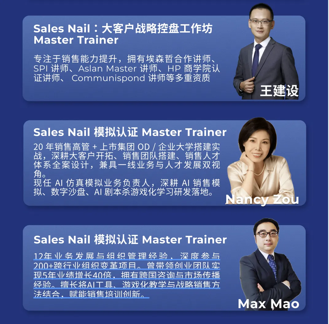 百仕瑞资深讲师:AI时代,销售培训如何从“听懂”走向“会用”?配图15