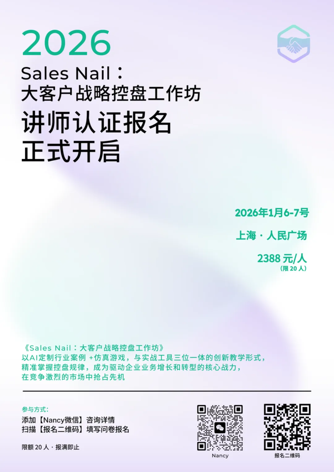 这场 AI 销售培训深度交流局，干货和福利都全部拉满！配图8