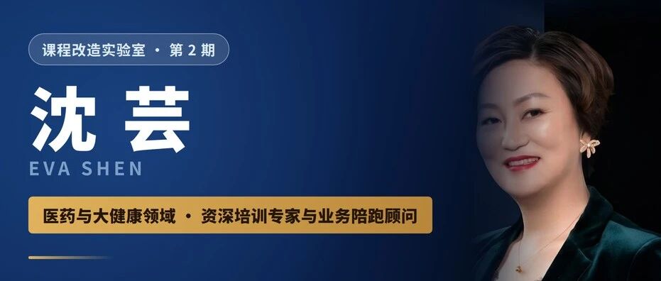 行业规则改了，业务主线换了，她的解决方案来了｜实践案例