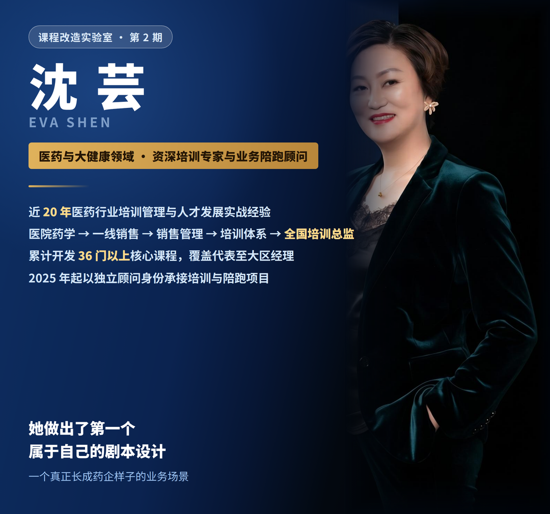 行业规则改了,业务主线换了,她的解决方案来了配图1