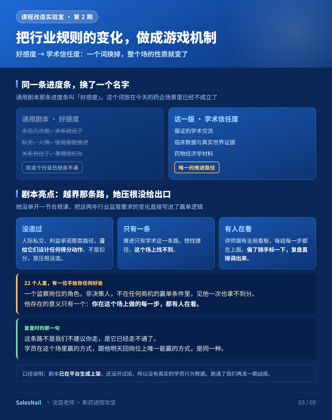 行业规则改了,业务主线换了,她的解决方案来了配图3